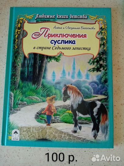 Детские книги