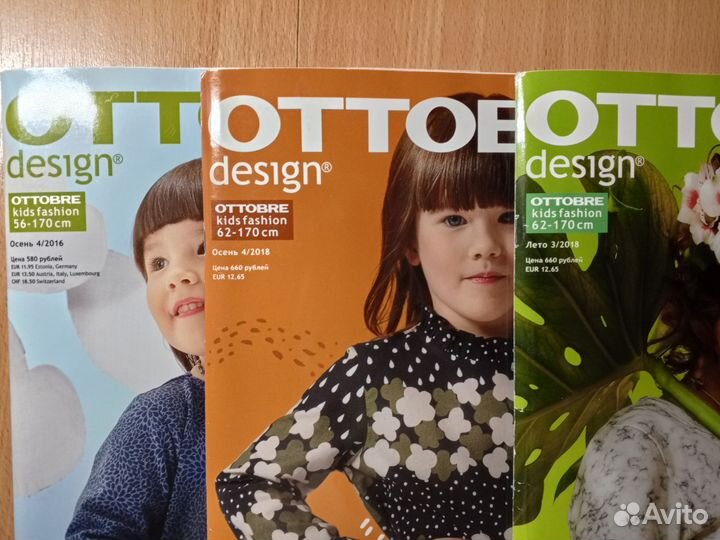 Журнал ottobre 3шт