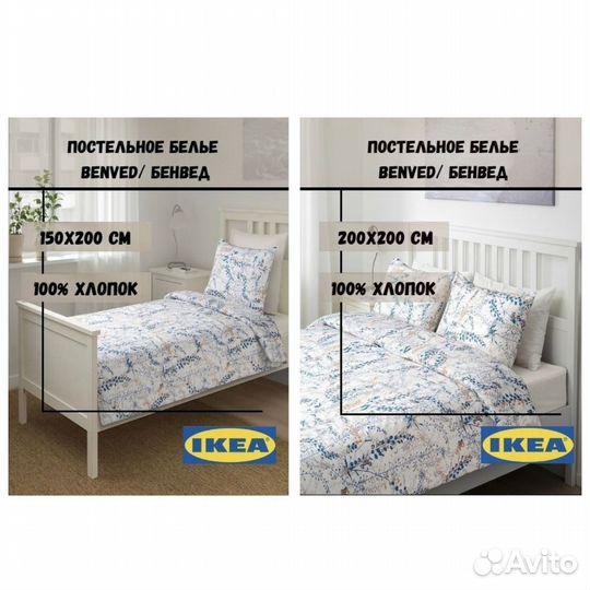 Комплект постельного белья икеа бенвед, 3 предмета