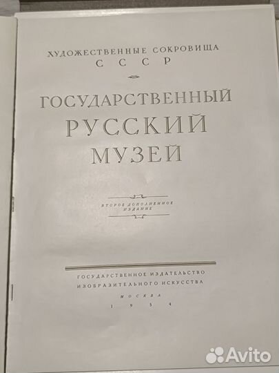 Государственный русский музей. Репродукции картин