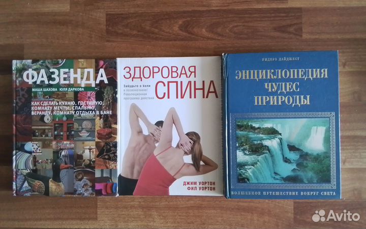 Книги разного назначения