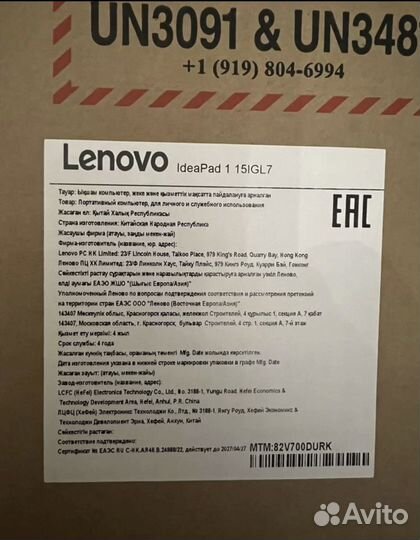 Lenovo IdeaPad 1 15IGL7