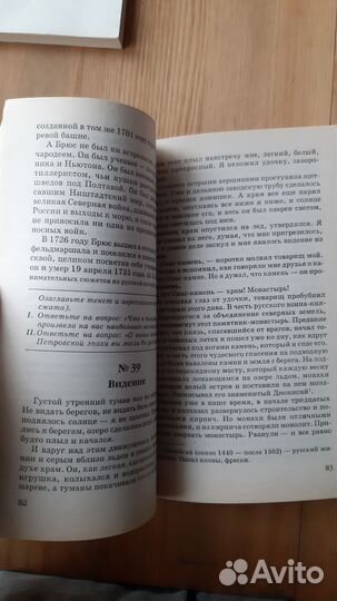 Тексты для экзамена по рус языку 9 класс изложение