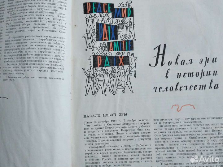 Детская энциклопедия