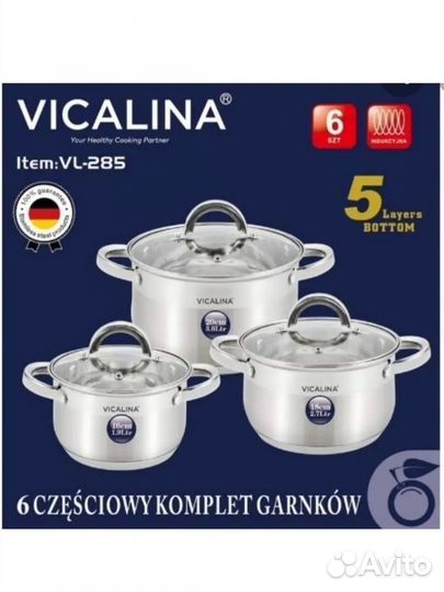 Набор кастрюль новый