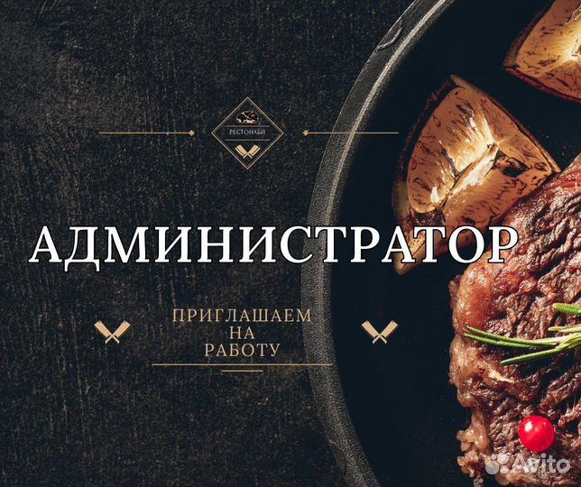 Администратор