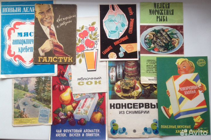 Рыба, Вино, Овощи на этикетке СССР