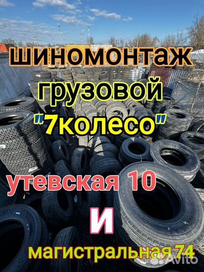 Новые прицепные шины 385/65 Firestone