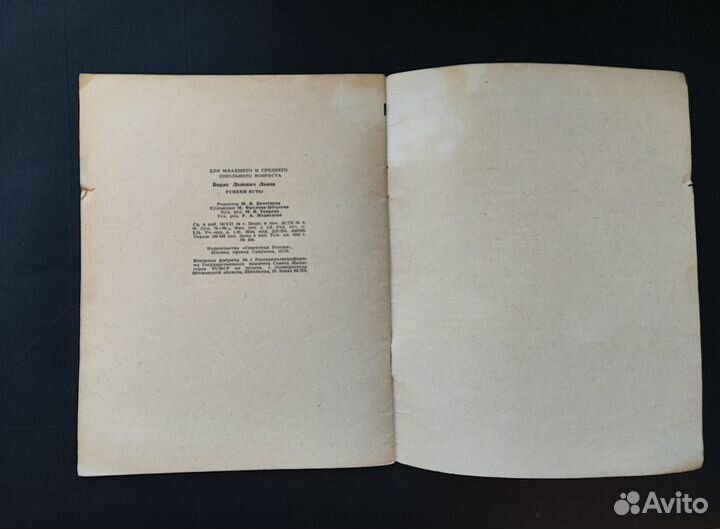 Успехи есть Б.львов 1964Г