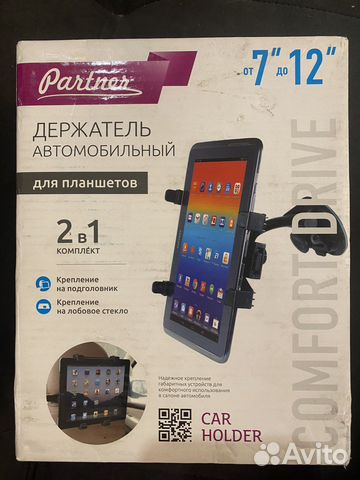 Держатель для планшета автомобильный