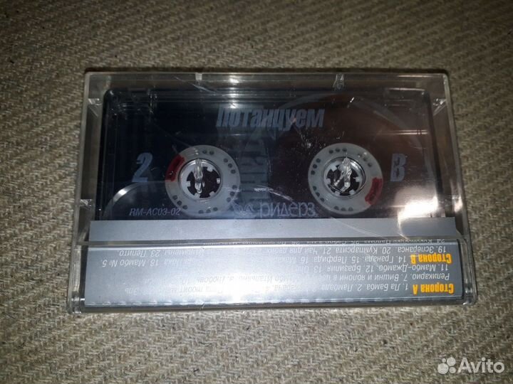 Запечатанная аудиокассета Потанцуем вместе