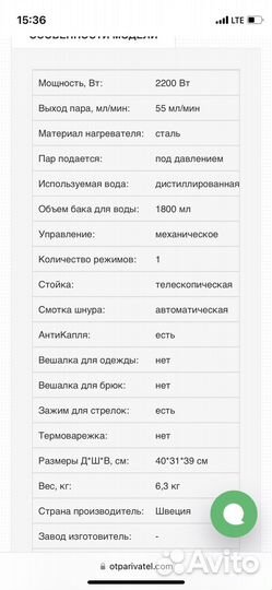 Отпариватель для одежды zauber eco 240