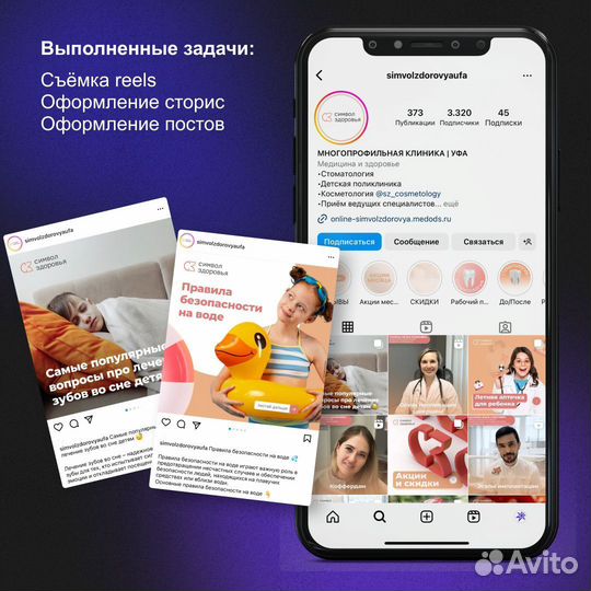 Smm, ведение соцсетей, маркетолог