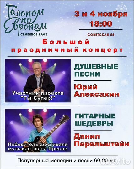 Музыканты на корпоратив, юбилей, Новый год и пр