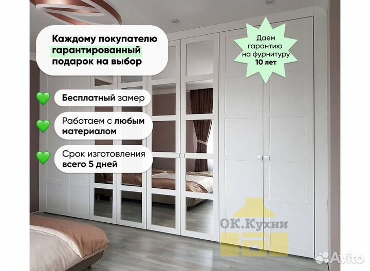 Шкаф стенка