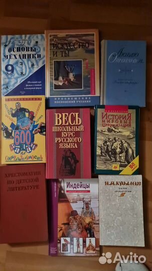 Школьные книги, справочники, сборники задач