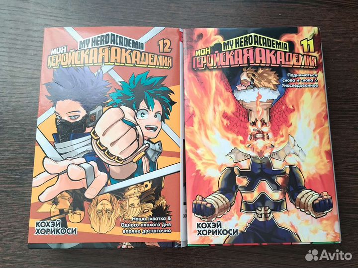 Манга Моя геройская академия 11 12 и 13 части