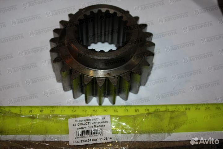 Шестерня камаз бортовой передачи ведущая 41-009-20