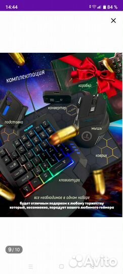 Игровая клавиатура