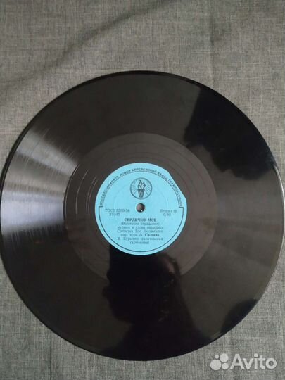 Пластинки для патефона