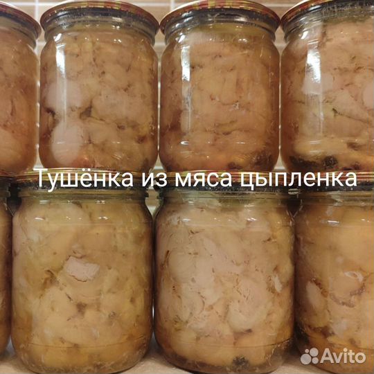 Тушенка домашняя