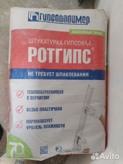 Штукатурка