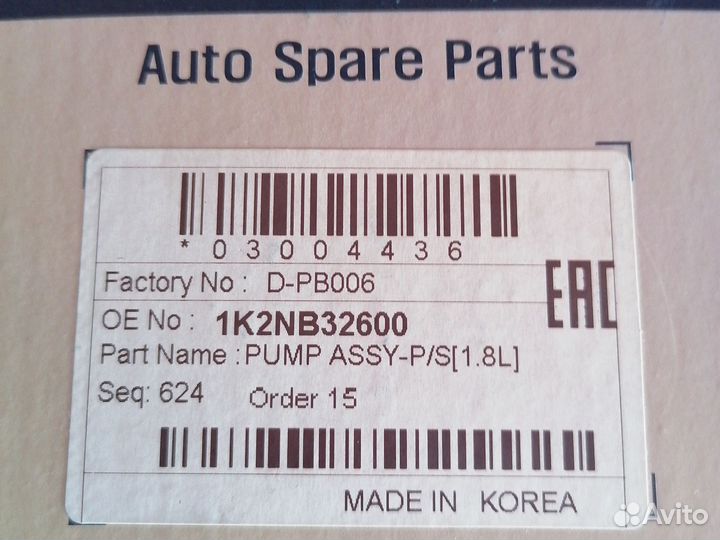 Насос гур kia spectra новый
