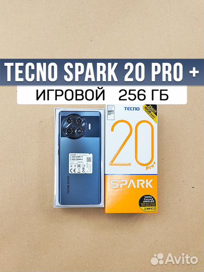 TECNO Spark 20 Pro+, 8/256 ГБ