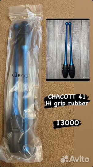 Chacott мяч булавы