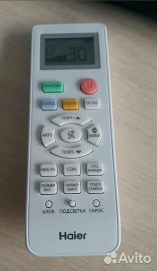 Пульты для кондиционера haier