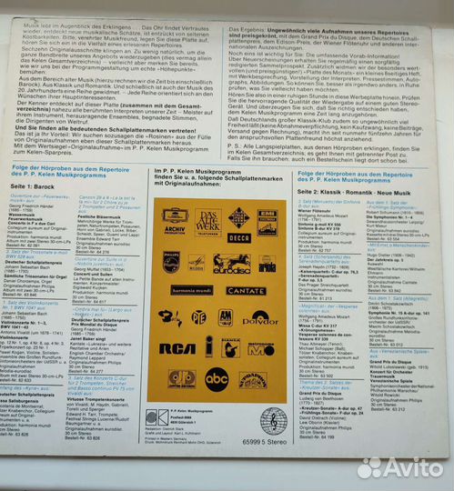 Оригинальные decca, deutsche grammophon