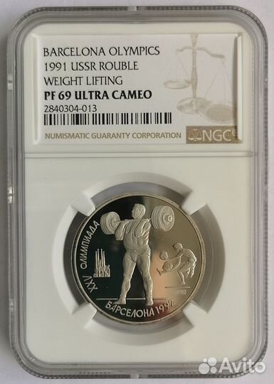 Рубль 1991 Барселона штанга ngc pf69