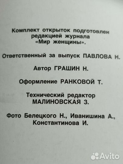 Пасхальные сувениры открытки 1992 г