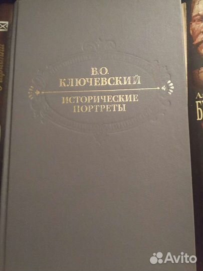 Литература по истории
