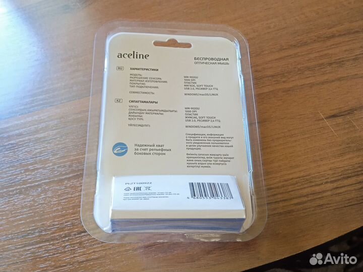 Беспроводная мышь Aceline