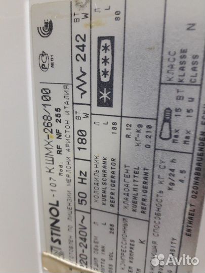 Холодильник б/у Стинол-107.31 Доставка. Гарантия