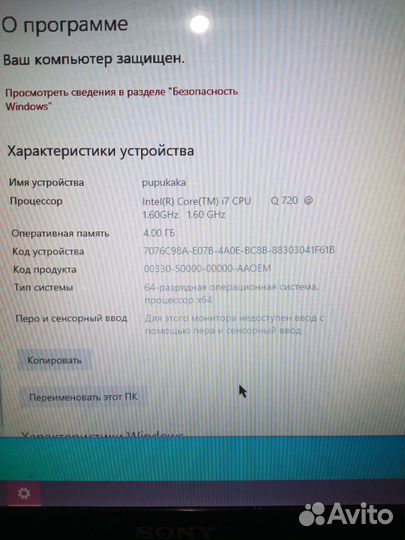 Ноутбук sony vaio i7