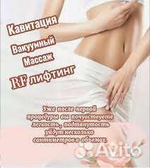 Аппаратный массаж. Аппаратная коррекция фигуры