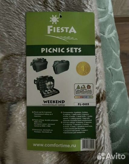 Набор для пикника Fiesta Weekend на 4 персоны