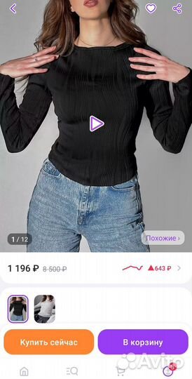 Лонгслив женский