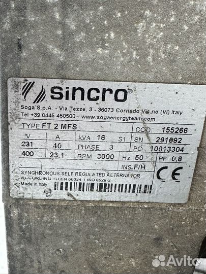 Дизельный генератор sdmo 15000 TE XL
