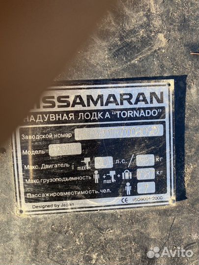 Nissanomaran 420 лодка надувная