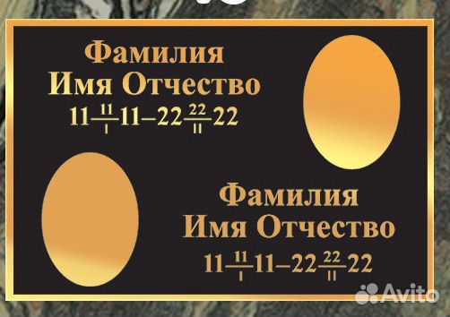 Фотокерамика на памятник