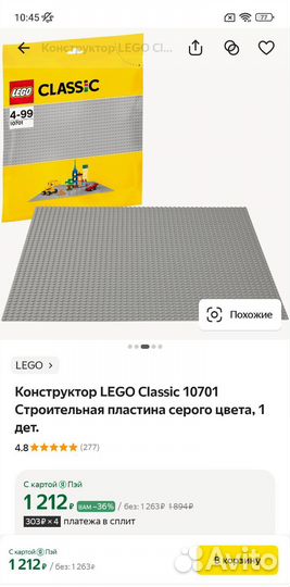 Lego 5529