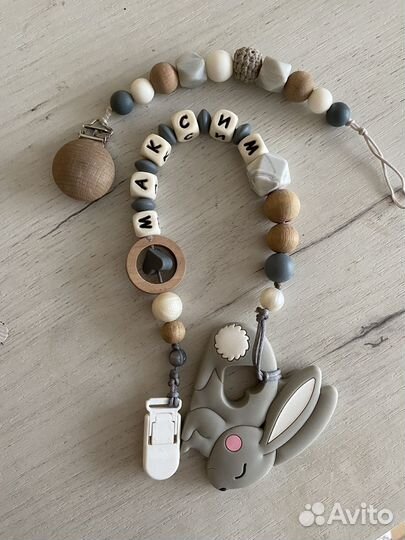 Грызунок именной Максим и держатель для соски