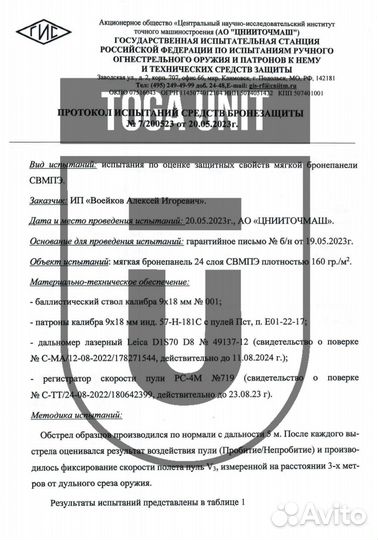 Баллистика в пояс боевой анатомический