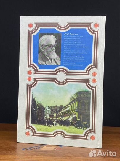 Московских улиц имена