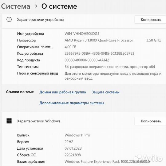 Системный блок Ryzen3/B450M/4Gb/SSD/бп450/GF210