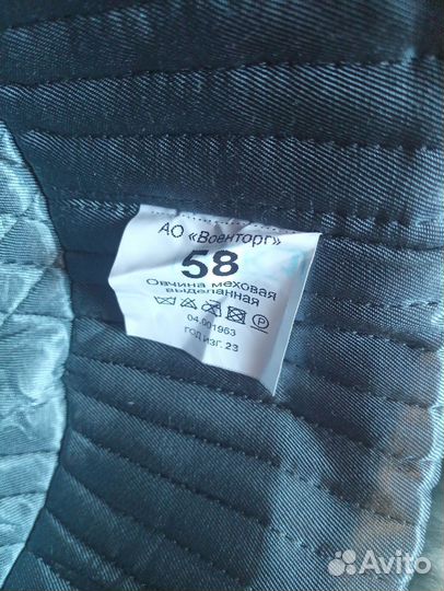 Мужская зимняя шапка ушанка