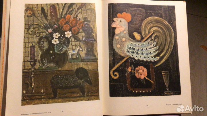 Русская сказка в творчестве Васнецова. 1985 г